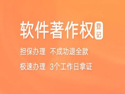 信阳著作权登记申请