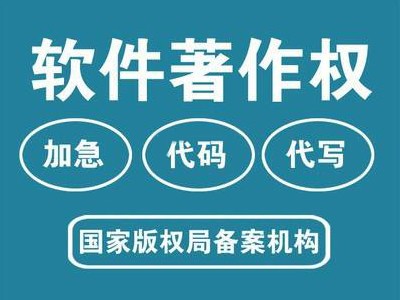 漯河著作权登记注册